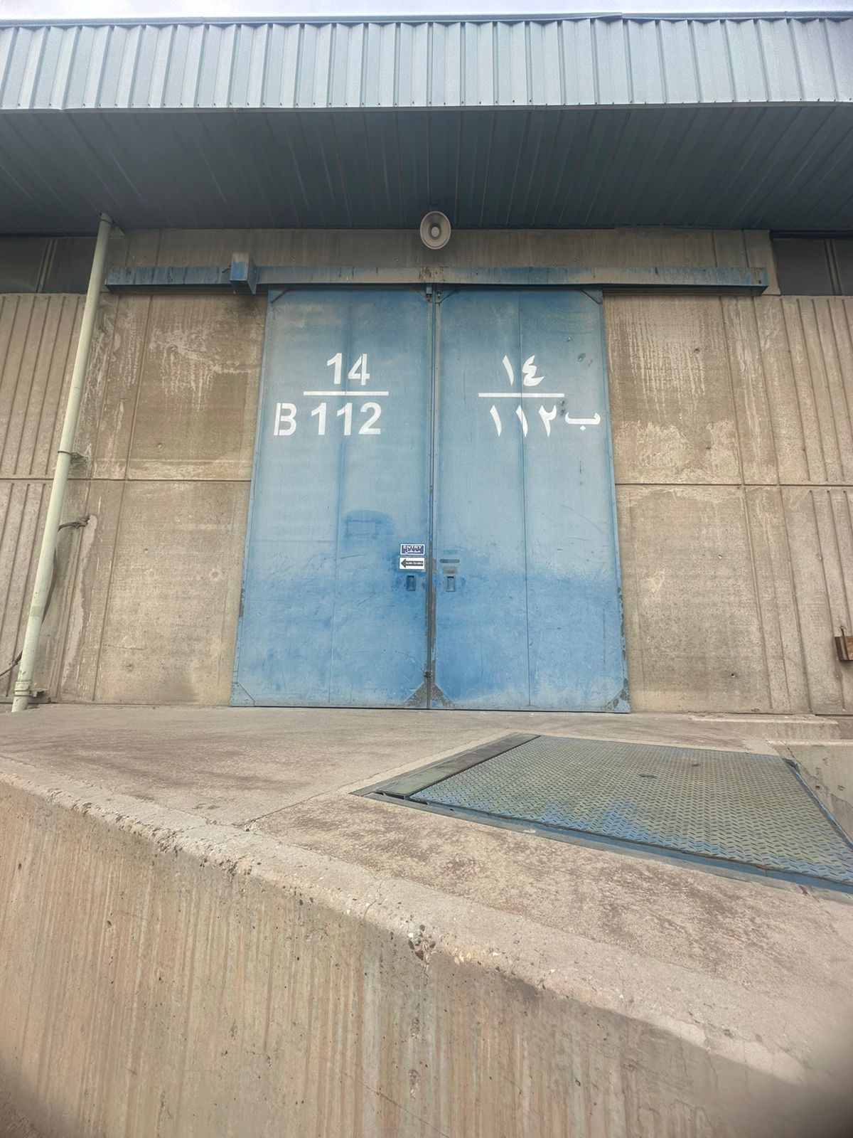 Kuwait Agility Sulibya Store Addressable Fire Alarm System Project